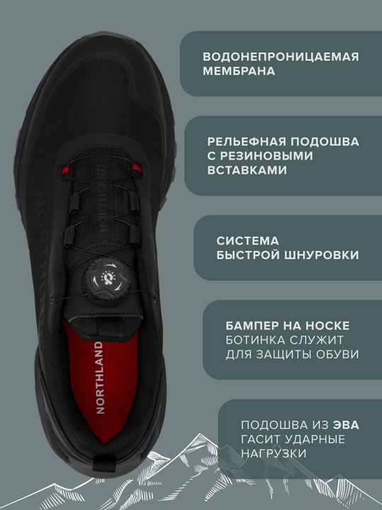 Полуботинки мужские Northland Berg