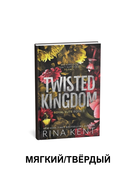Twisted kingdom-Rina Kent ingliz tilida - 