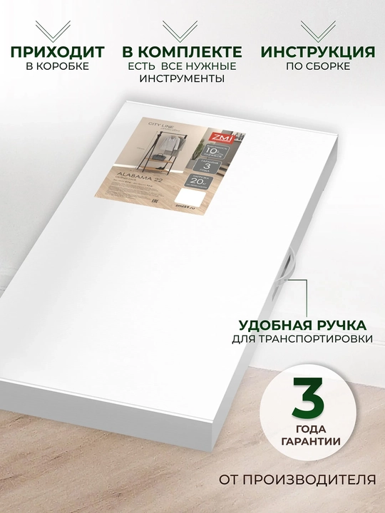 Вешалка стойка, напольная, гардероб вешалка с полками "Алабама 22"