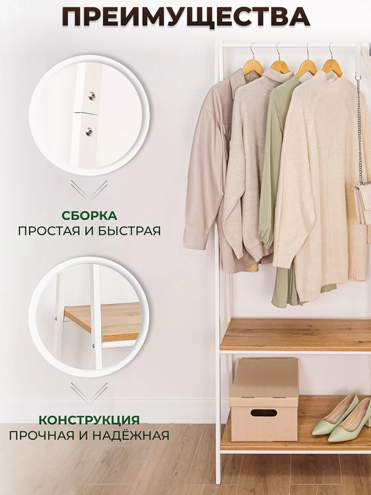 Вешалка стойка, напольная, гардероб вешалка с полками "Алабама 22"