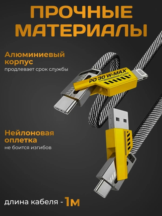 USB 4 TASI BITADA Turbo, Type-C/Lightining - USB-A/Type C turbo zaryadlash tezkor zar