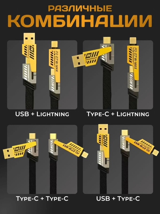 USB 4 TASI BITADA Turbo, Type-C/Lightining - USB-A/Type C turbo zaryadlash tezkor zar