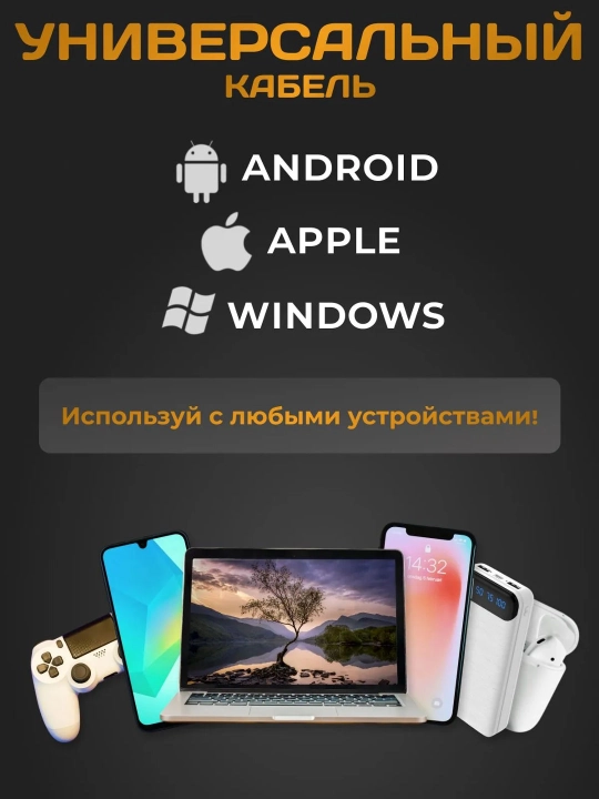 USB 4 TASI BITADA Turbo, Type-C/Lightining - USB-A/Type C turbo zaryadlash tezkor zar