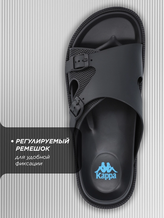 Шлепанцы мужские Kappa Versus
