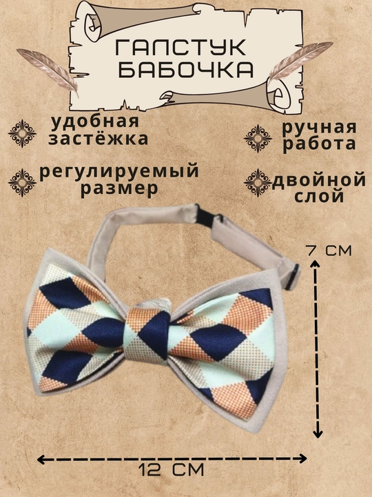 Галстук-бабочки для мужчин и женщин - 