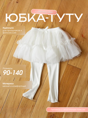 Белый
