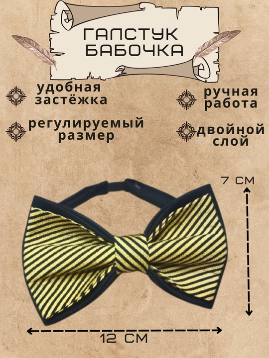 Галстук-бабочки для мужчин и женщин - 