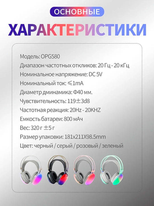 Simsiz naushniklar - P890 Wireless Headset RGB bass modeli