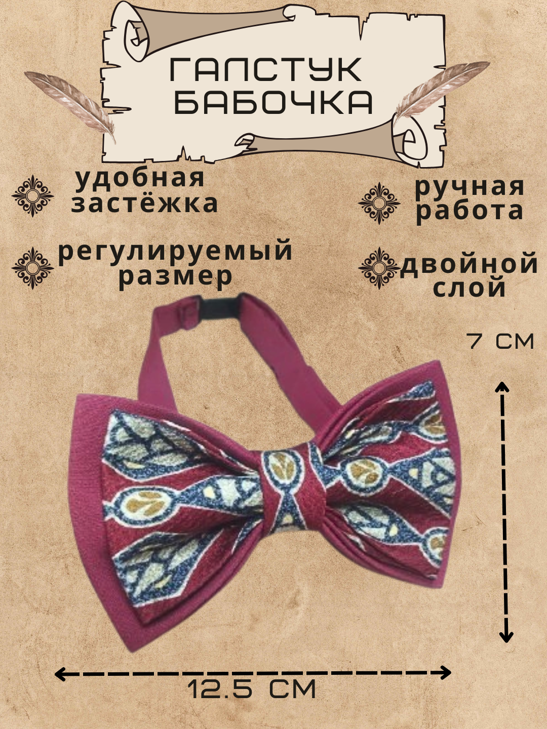 Галстук-бабочки для мужчин и женщин - 