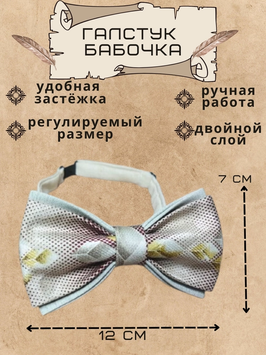 Галстук-бабочки для мужчин и женщин - 