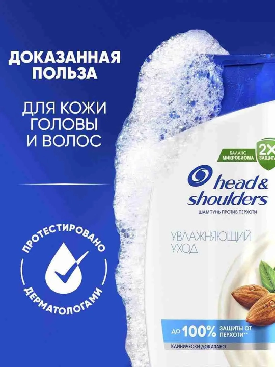 Head & Shoulders шампунь для волос, 400 мл