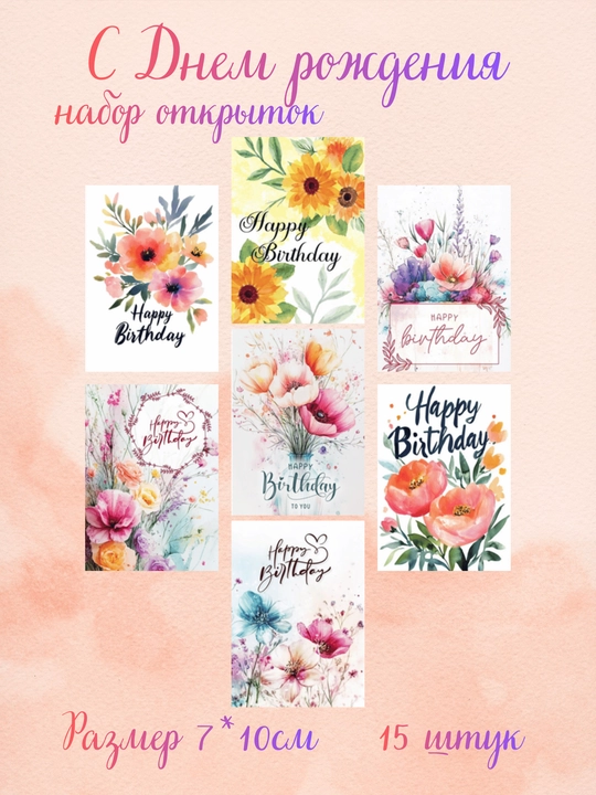 Мини открытки