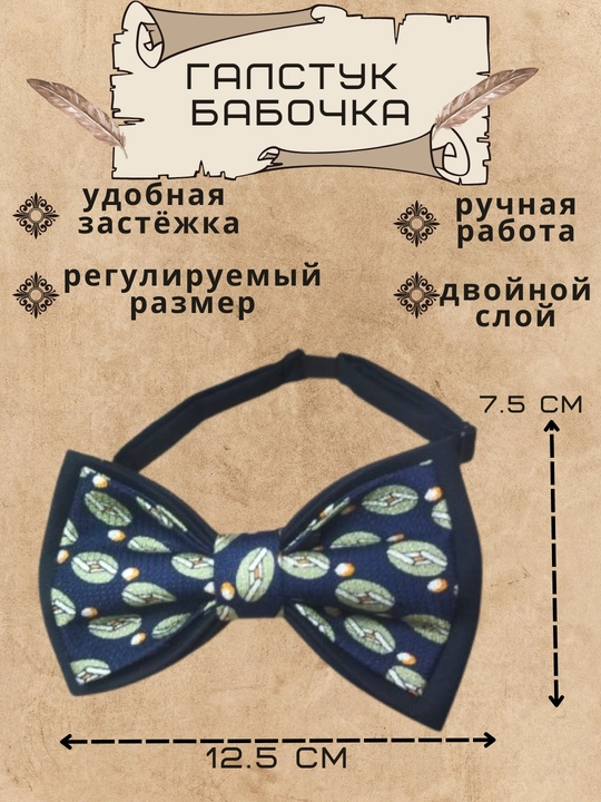 Галстук-бабочки для мужчин и женщин - 