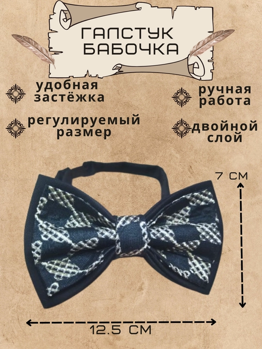 Галстук-бабочки для мужчин и женщин - 
