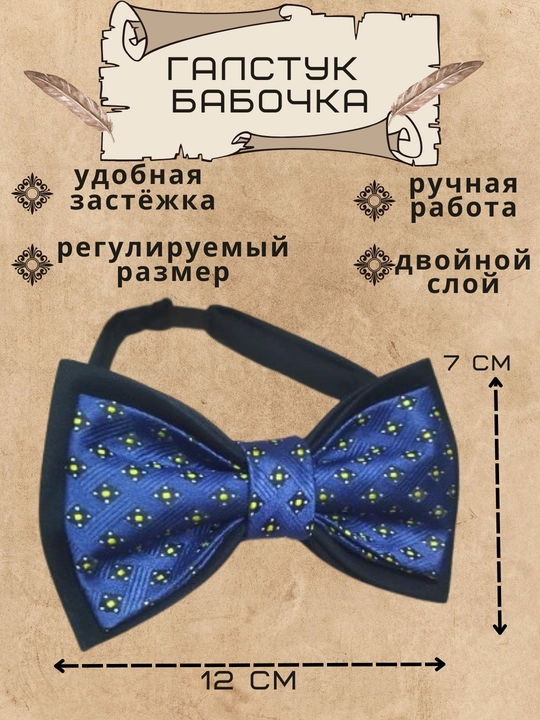 Галстук-бабочки для мужчин и женщин - 