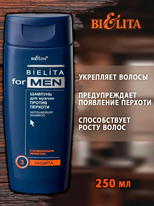 Шампунь для волос, мужской