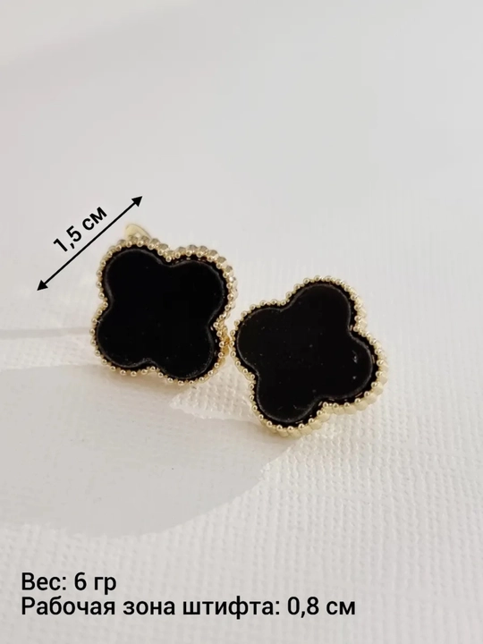 Van Cleef Ayollar uzugi, kulon va sirgalar, bilakuzuk to'plamida Van Cleef uslubida 5x1