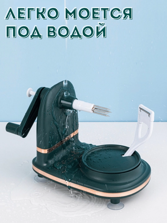 Ручной чистильщик фруктов и овощей, машинка для очистки яблок, груш, картофеля и других