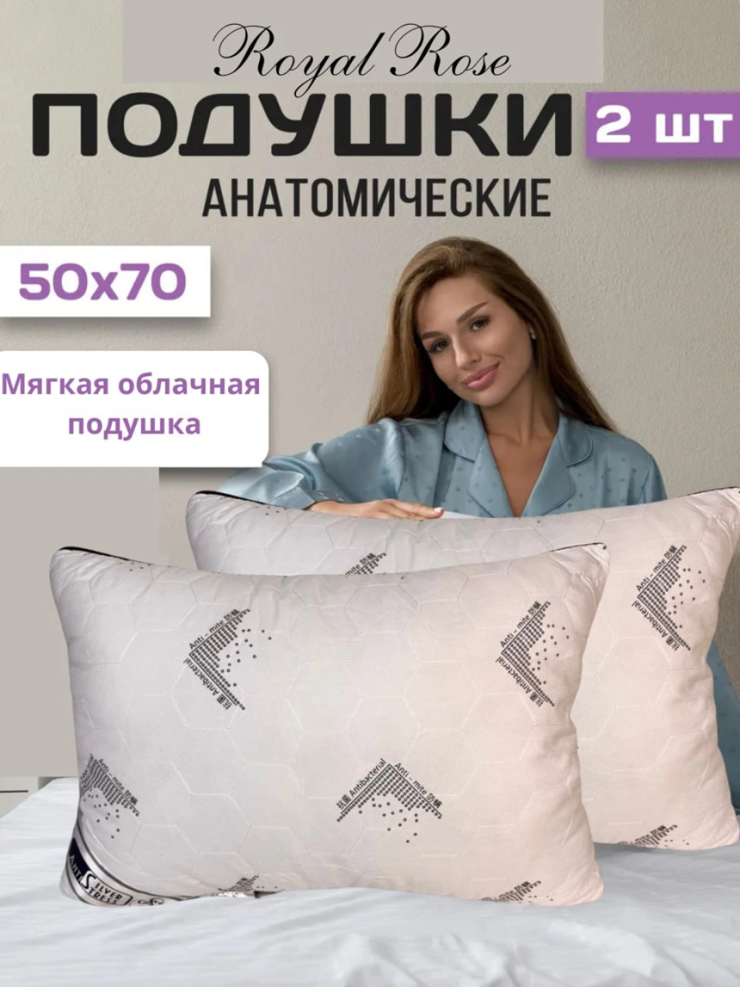 Uxlash Rasm Uxlash uchun yostiq,holofayber,gipoallergen 2 dona 135000 so'mga 39% ...