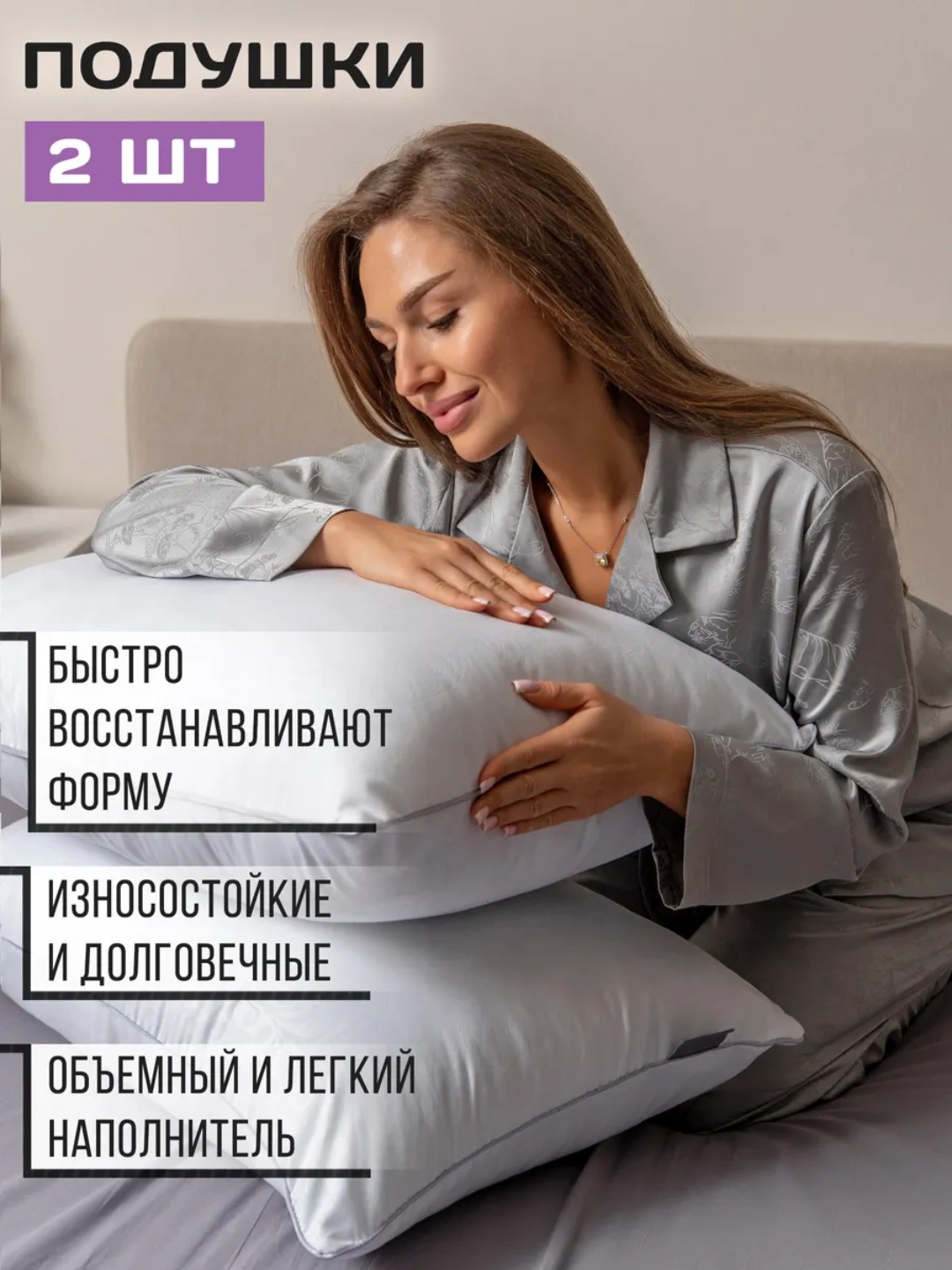 Uxlash Rasm Uxlash uchun yostiq,holofayber,gipoallergen 2 dona 135000 so'mga 39% ...