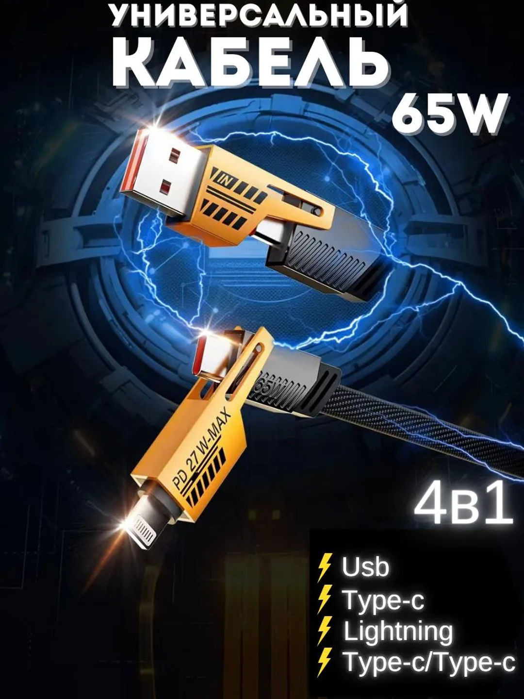 USB 4 tasi 1 da Turbo, Type-C/Lightining - USB-A/Type C turbo zaryadlash tezkor zaryad - 