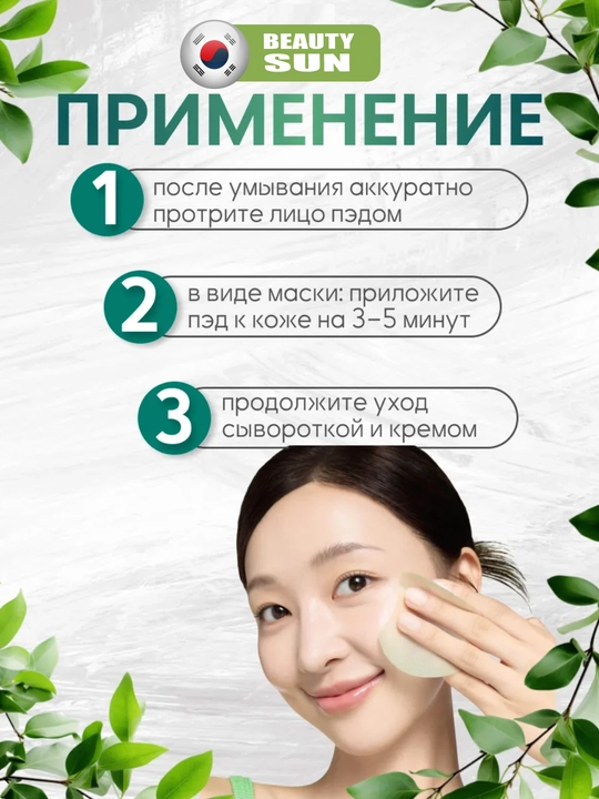 Noni ekstrakti bilan tinchlantiruvchi tonik pad,  Celimax, noni calming glow pad, 50 dona