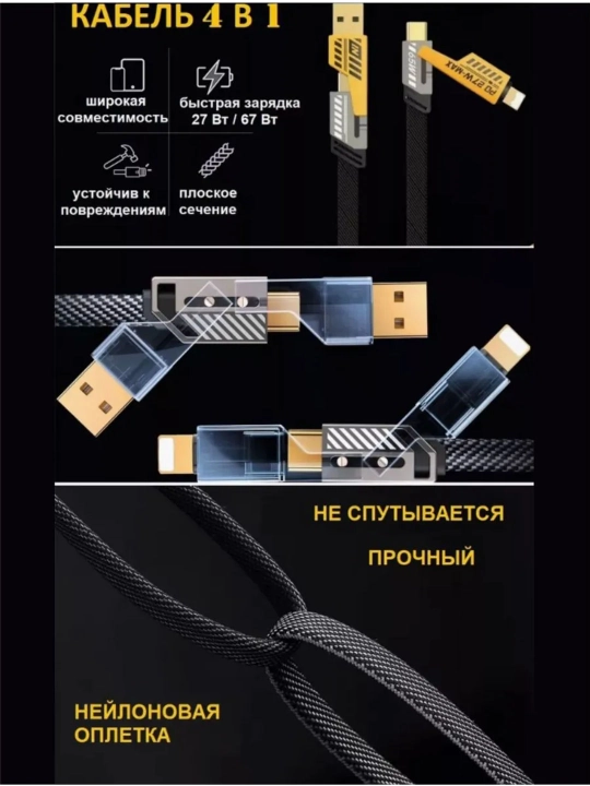 USB 4 в 1 Turbo, Type-C/Lightning USB-A/Type C с турбонаддувом для быстрой зарядки
