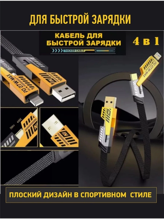 USB 4 в 1 Turbo, Type-C/Lightning USB-A/Type C с турбонаддувом для быстрой зарядки