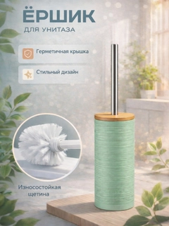 Ментоловый