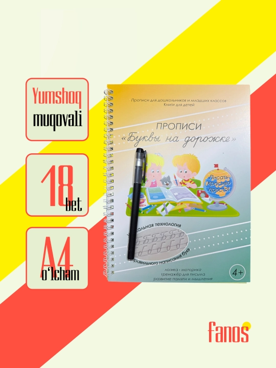 Bolalar uchun alifbe, harflarni o'rganish va rivojlantirish uchun kitoblar + husnixat - 