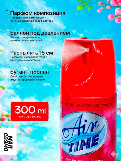 AIR TIME havo tozalatgich, 300 ml, uzoq saqlanuvchi hid
