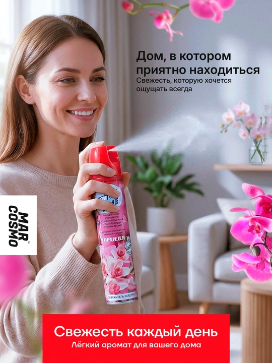 AIR TIME havo tozalatgich, 300 ml, uzoq saqlanuvchi hid