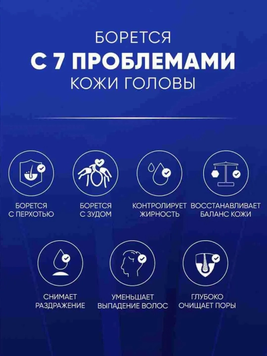 HEAD & SHOULDERS Шампунь против перхоти 7в1, 300 мл