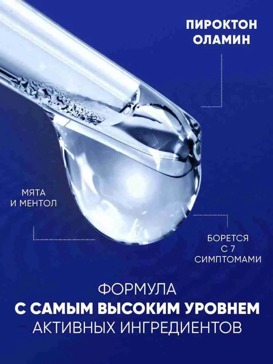 HEAD & SHOULDERS Шампунь против перхоти 7в1, 300 мл