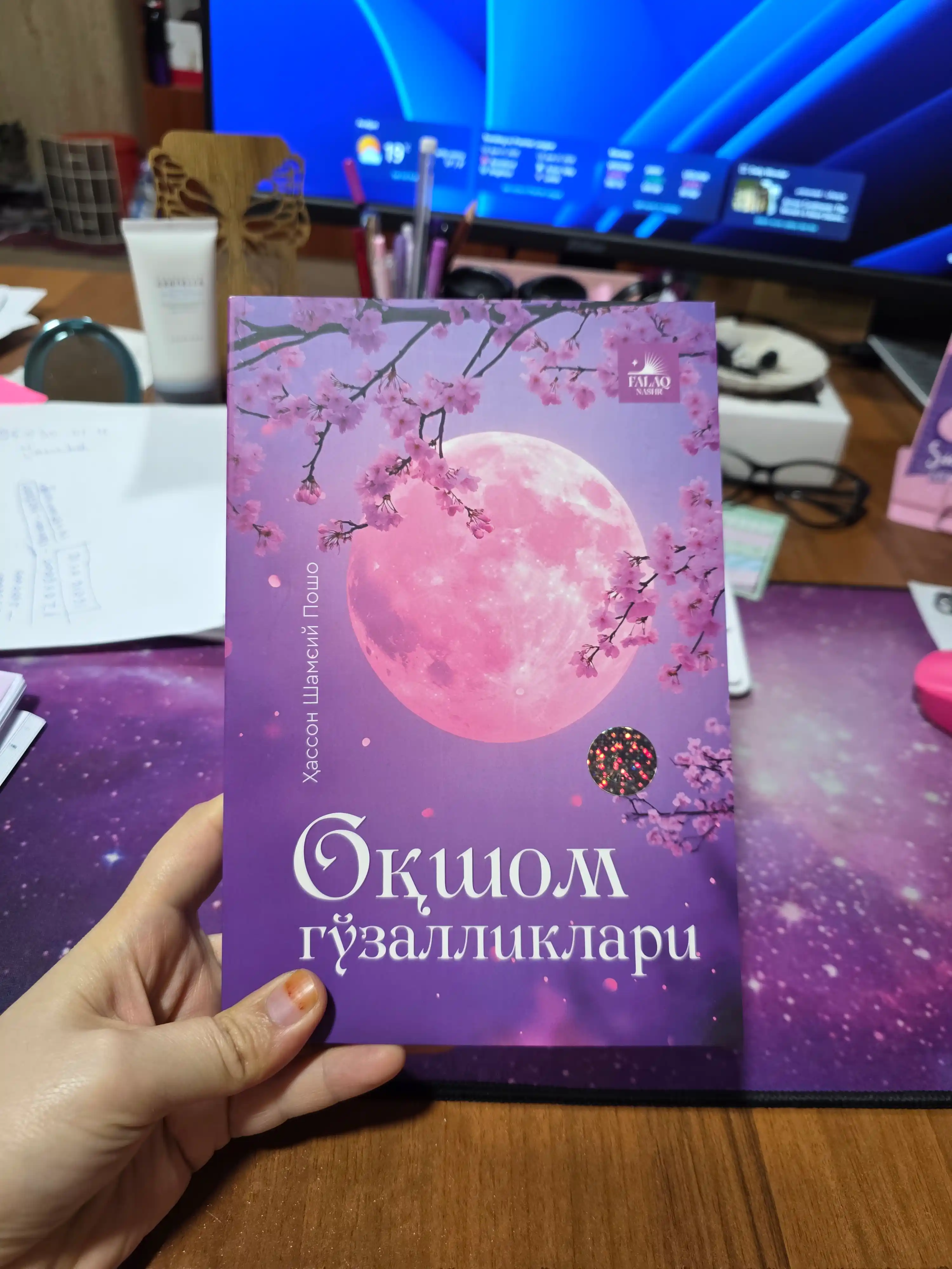 "Красоты вечера" - Хассон Шамэий Пошо