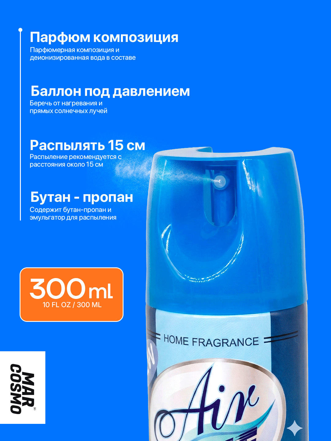AIR TIME havo tozalatgich, 300 ml, uzoq saqlanuvchi hid