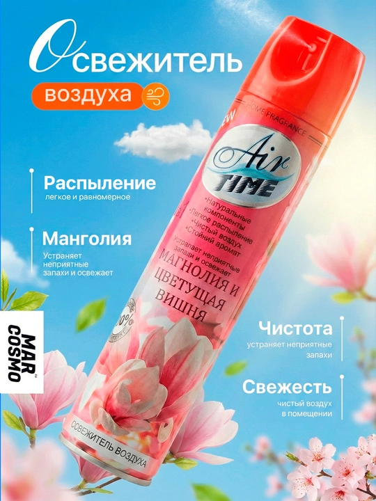 AIR TIME havo tozalatgich, 300 ml, uzoq saqlanuvchi hid - 
