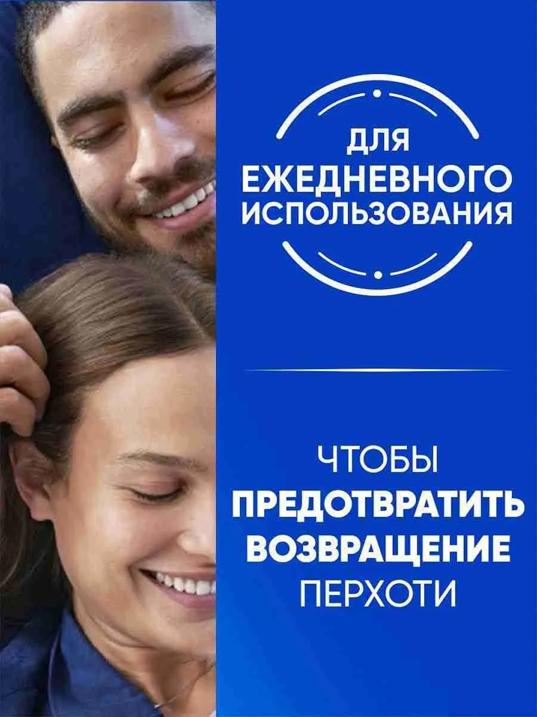 HEAD & SHOULDERS Шампунь, 2 в 1, Освежающий ментол, 200 мл