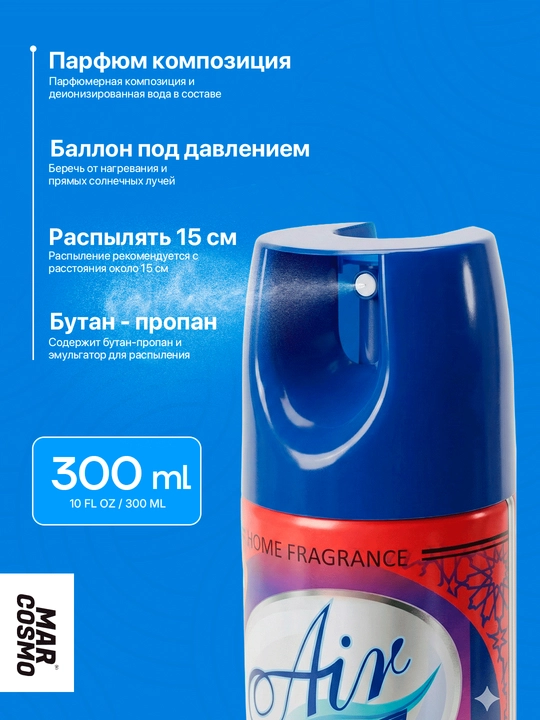AIR TIME havo tozalatgich, 300 ml, uzoq saqlanuvchi hid