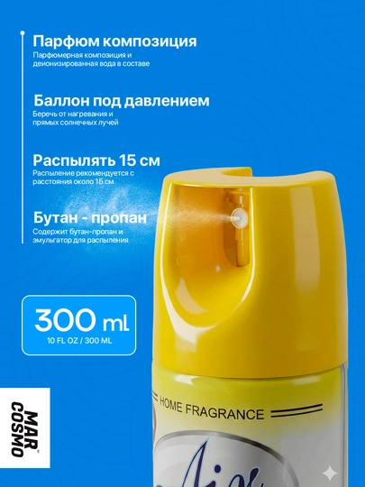 AIR TIME havo tozalatgich, 300 ml, uzoq saqlanuvchi hid
