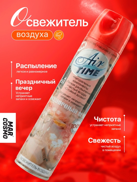 AIR TIME havo tozalatgich, 300 ml, uzoq saqlanuvchi hid - 