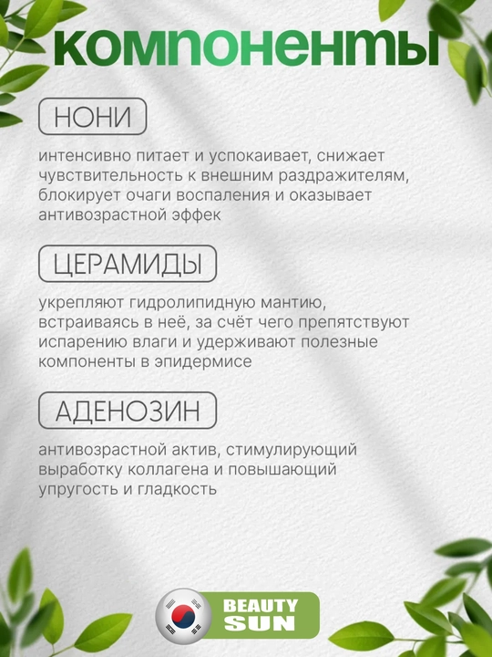 Noni tiklovchi tuman-mist, Celimax, Noni Energy Ampoule Mist, 50 ml