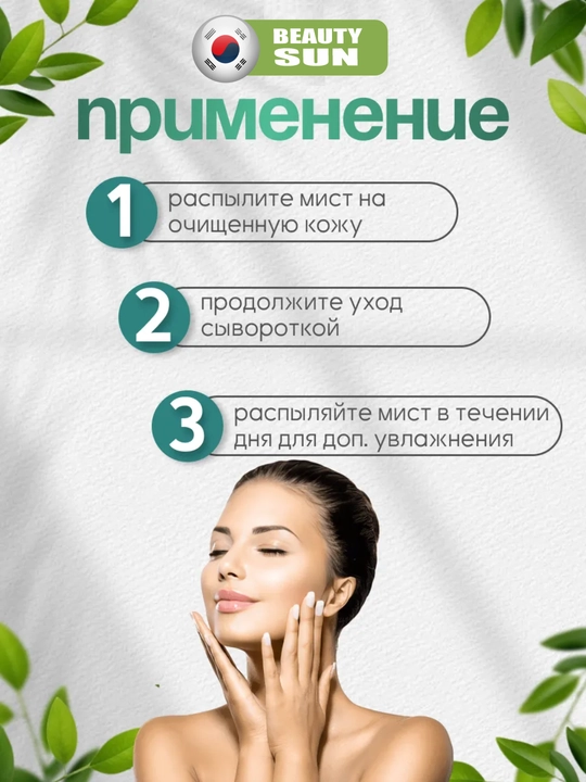 Noni tiklovchi tuman-mist, Celimax, Noni Energy Ampoule Mist, 50 ml