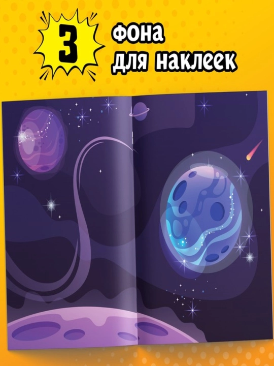 "500 ta stiker. O'g'il bolalar, qizlar, hayvonlar uchun" kitobi