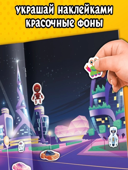 "500 ta stiker. O'g'il bolalar, qizlar, hayvonlar uchun" kitobi