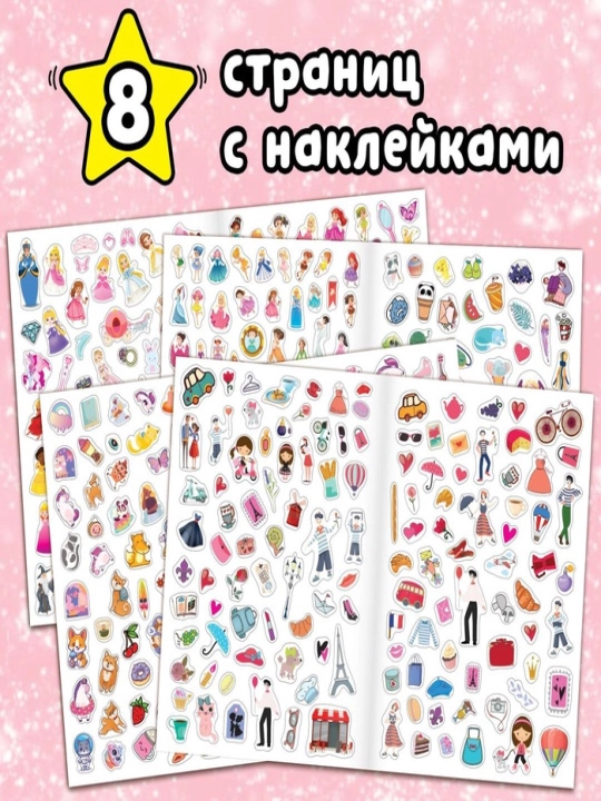 "500 ta stiker. O'g'il bolalar, qizlar, hayvonlar uchun" kitobi