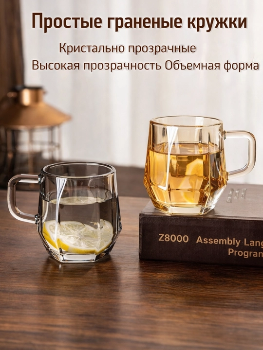Choy va qahva uchun shisha krujkalar to‘plami, 6 dona, 280 ml 