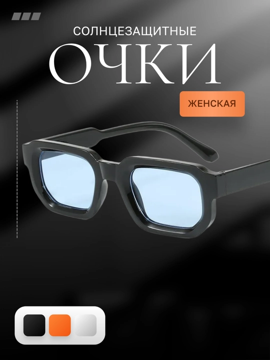 Zamonaviy quyosh ko‘zoynaklari - 