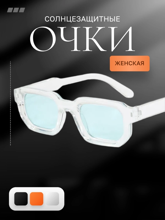 Zamonaviy quyosh ko‘zoynaklari - 