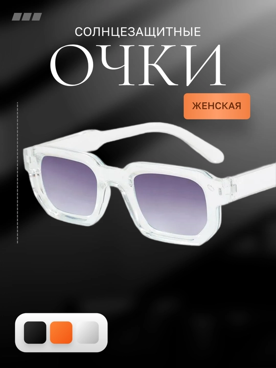 Zamonaviy quyosh ko‘zoynaklari - 